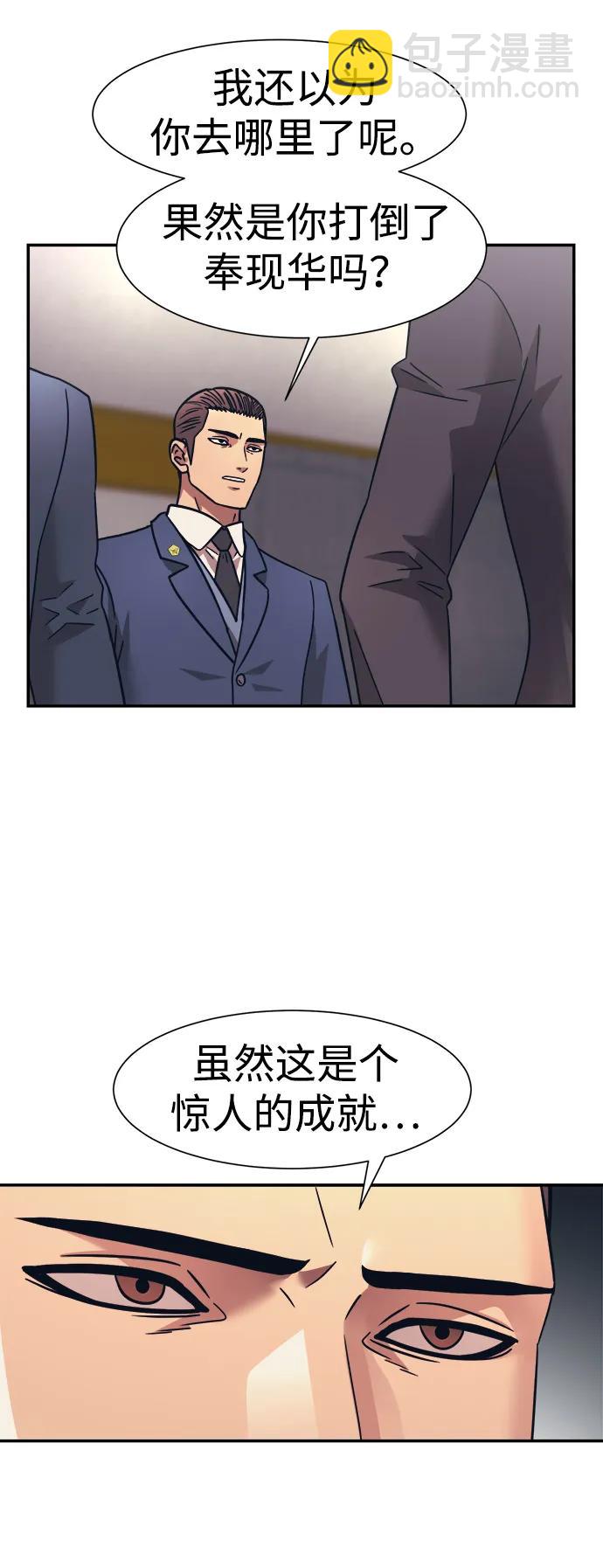 第54话7