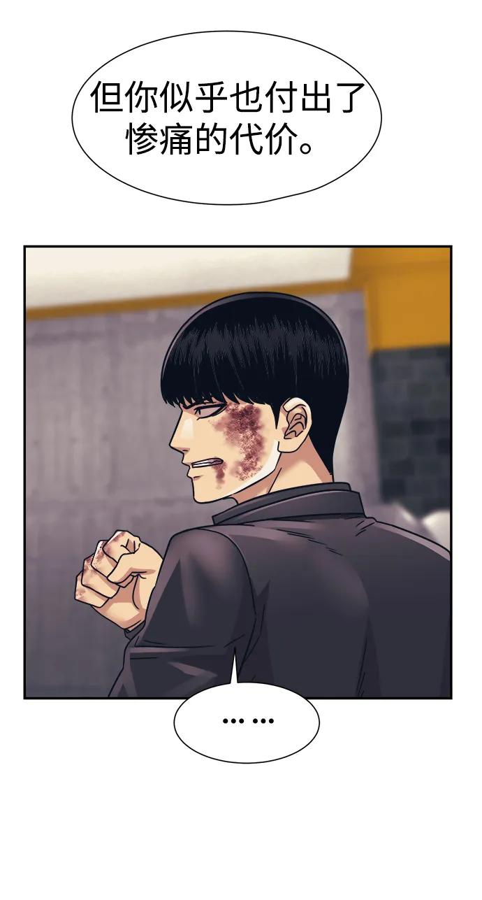 第54话8