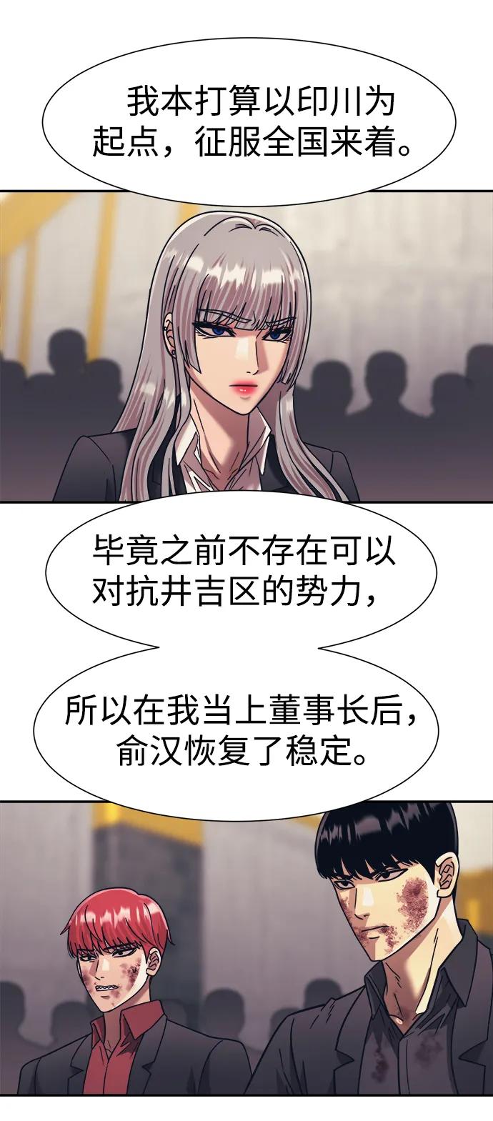第55话44
