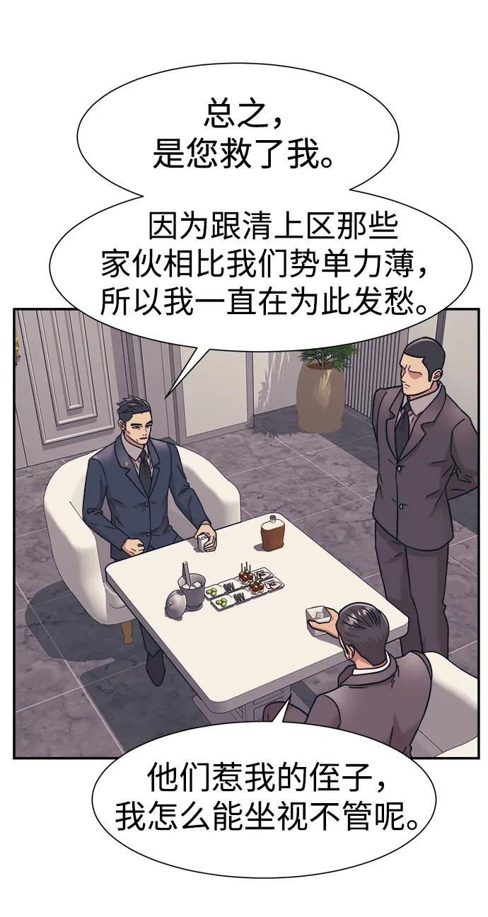 第56话10