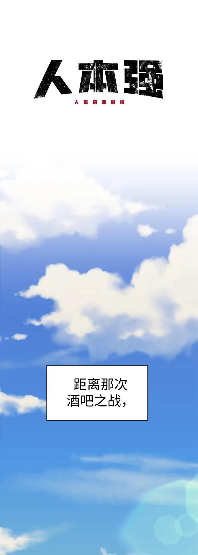 第56话30