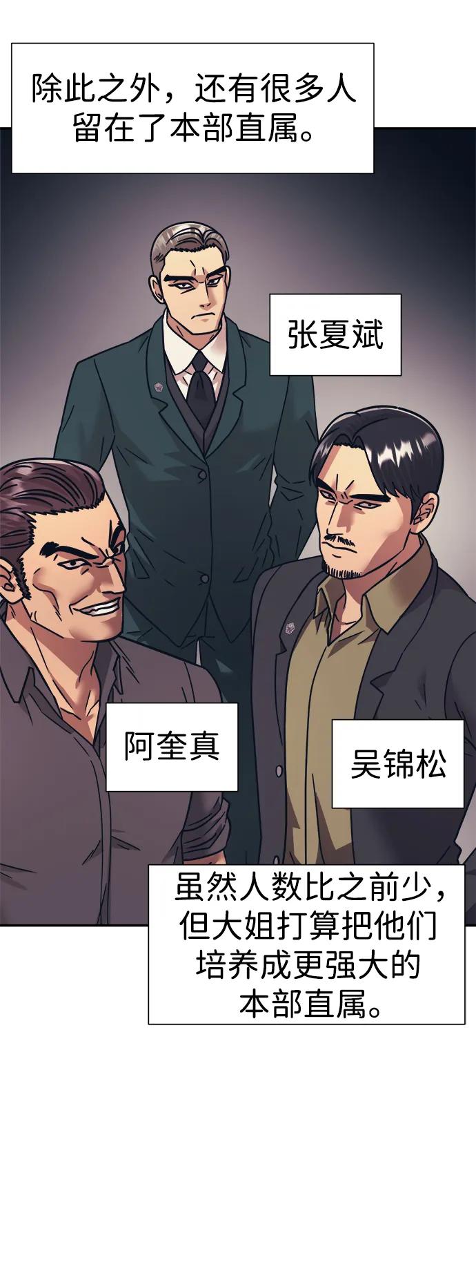 第56话54