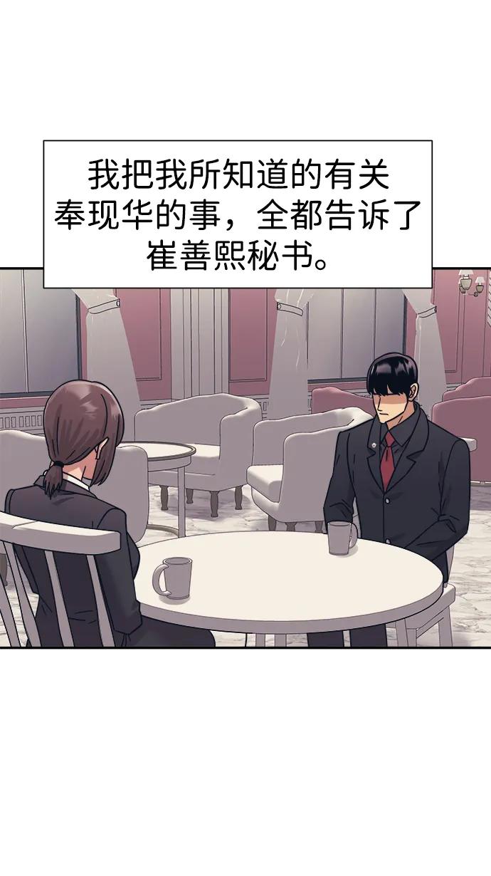 第56话66