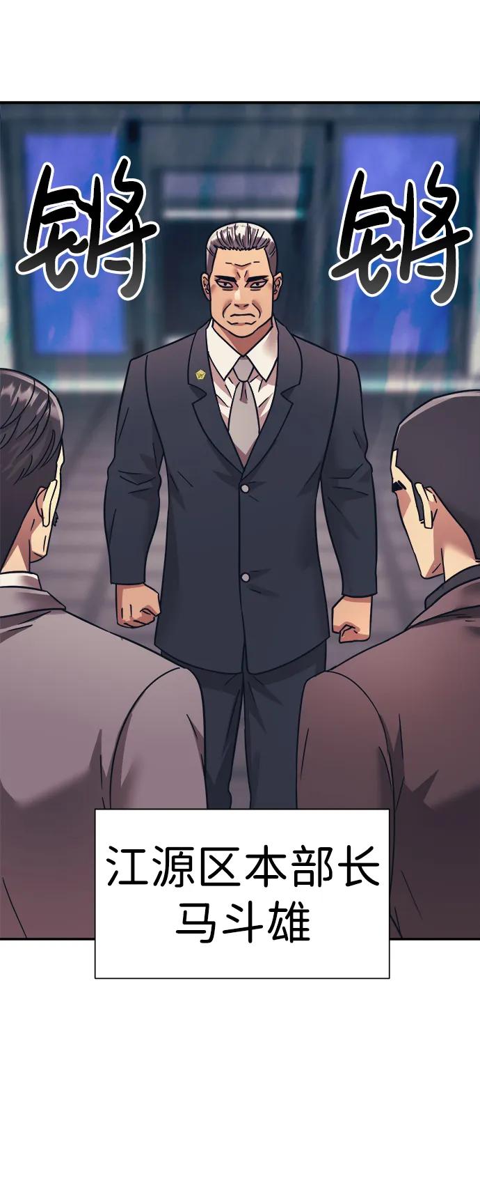 第56话74