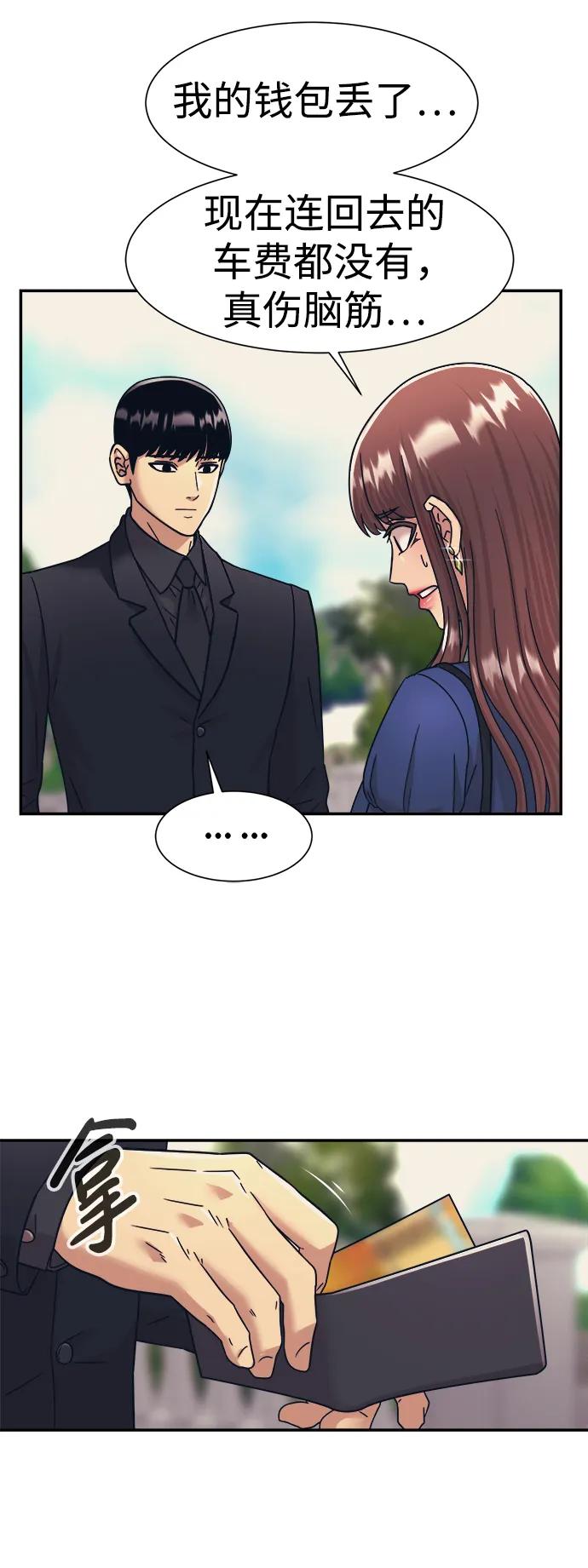 第58话55