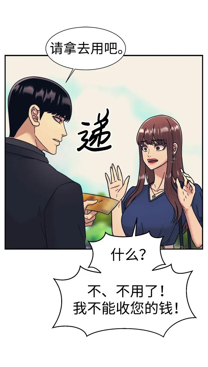 第58话56
