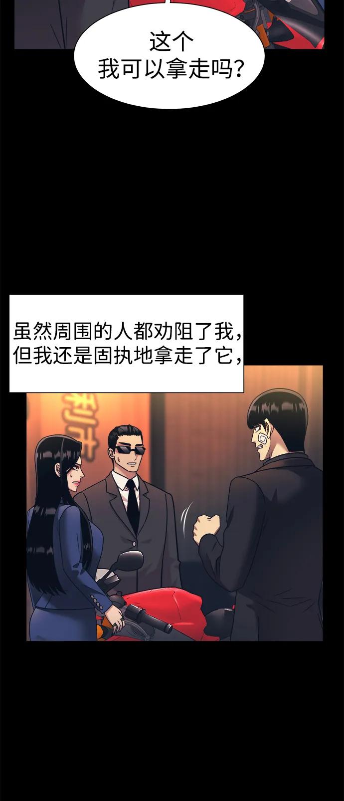第59话10