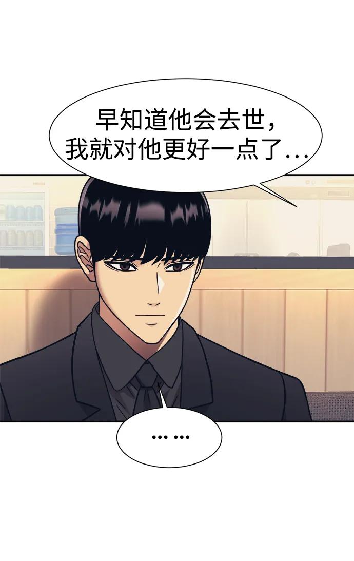 第59话45
