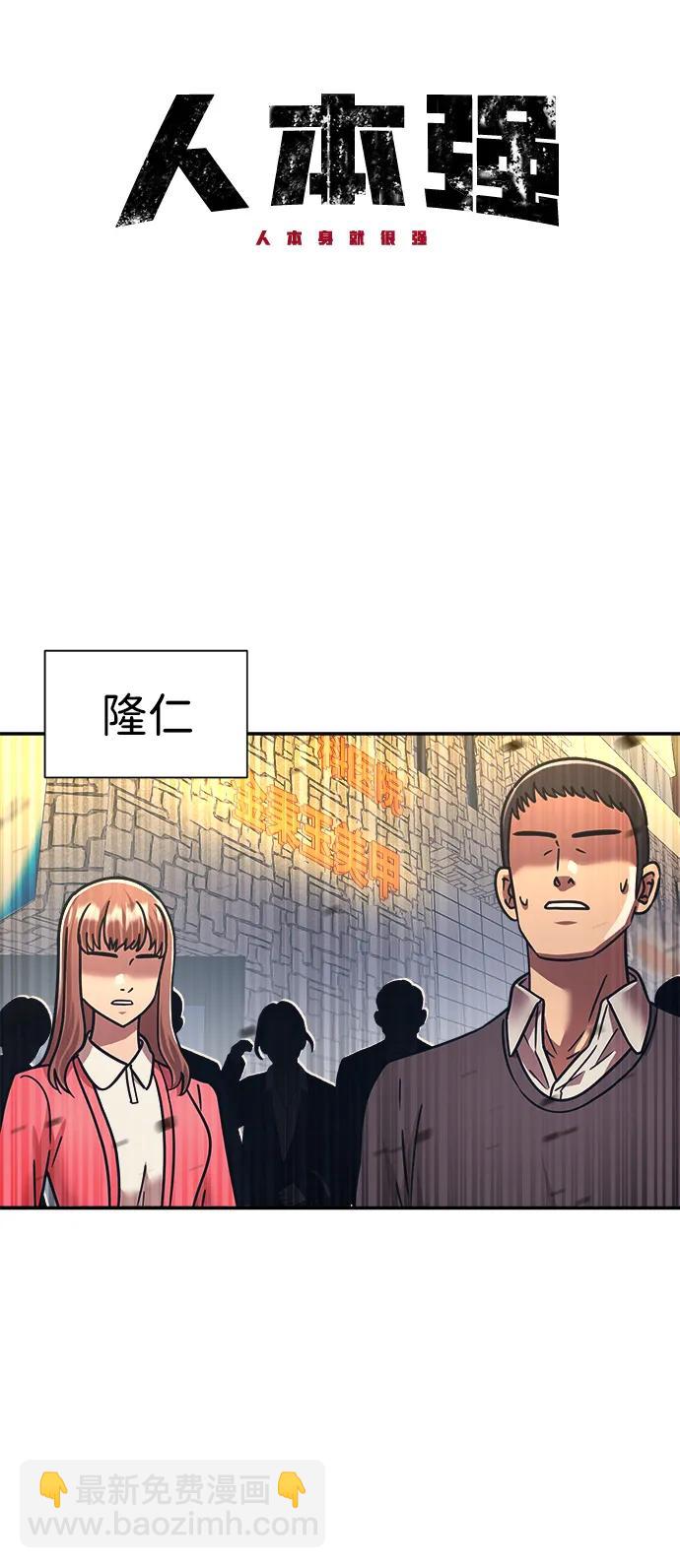 第61话11