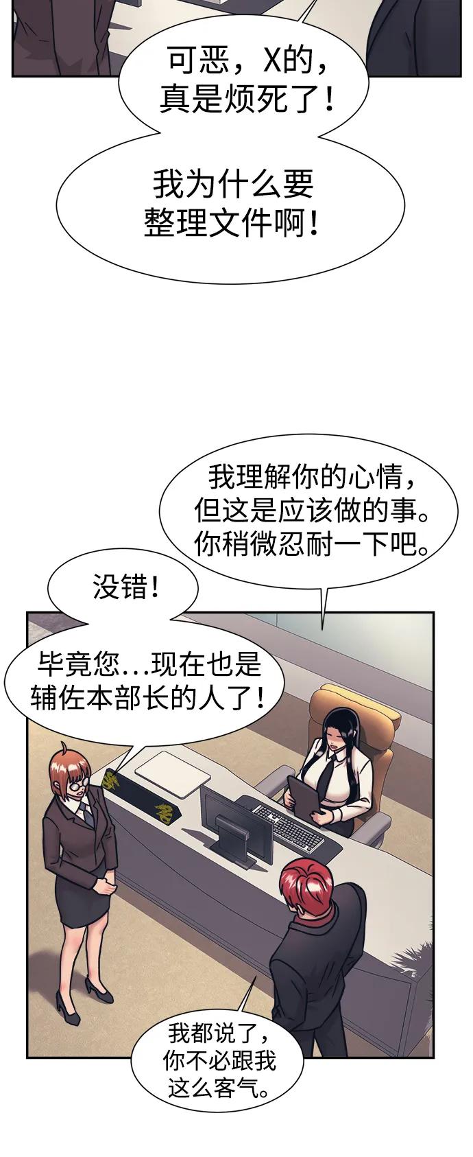 第61话2