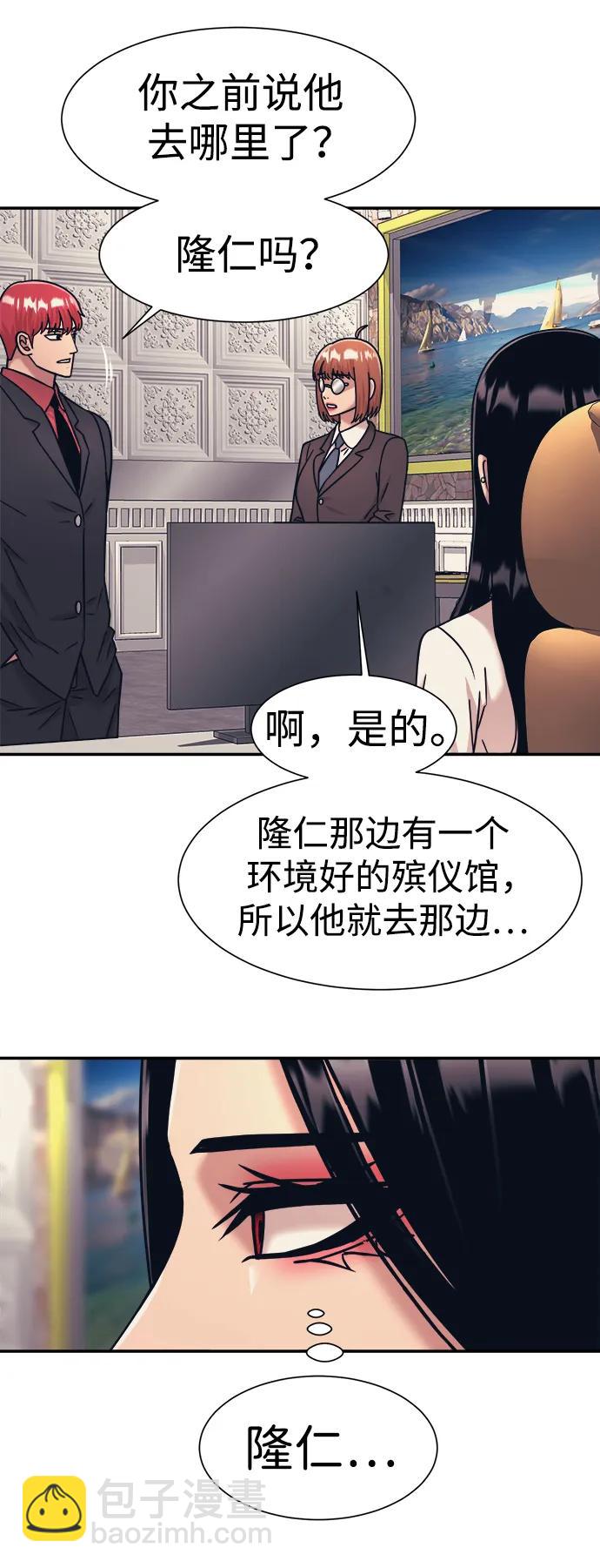第61话4