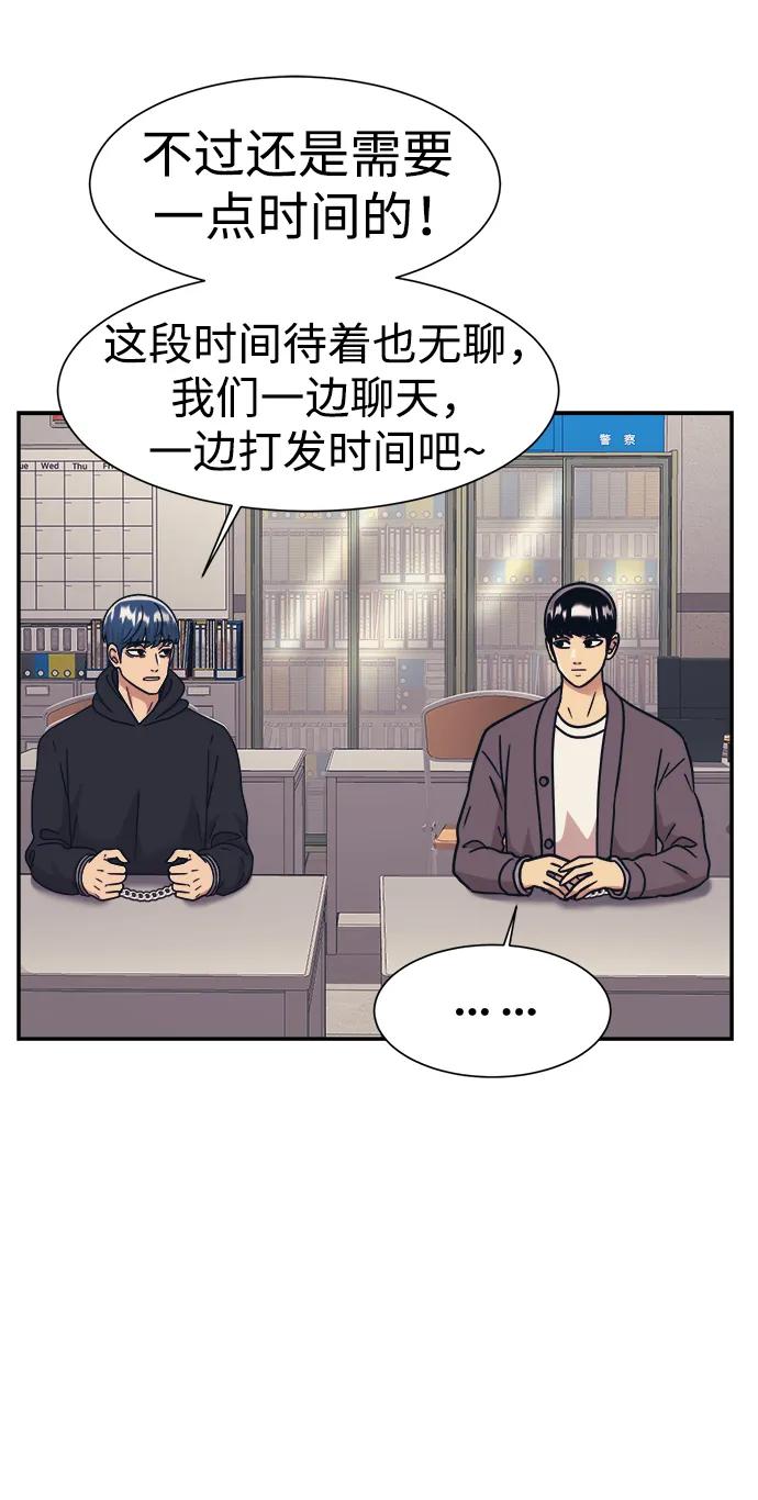 第61话43