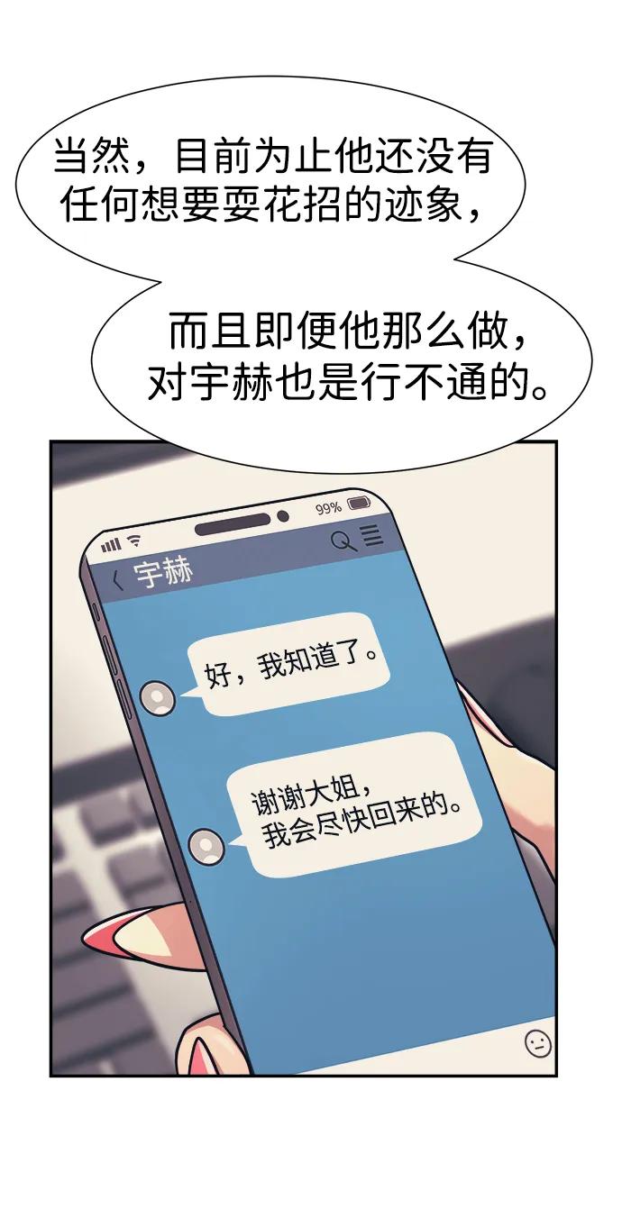 第61话6