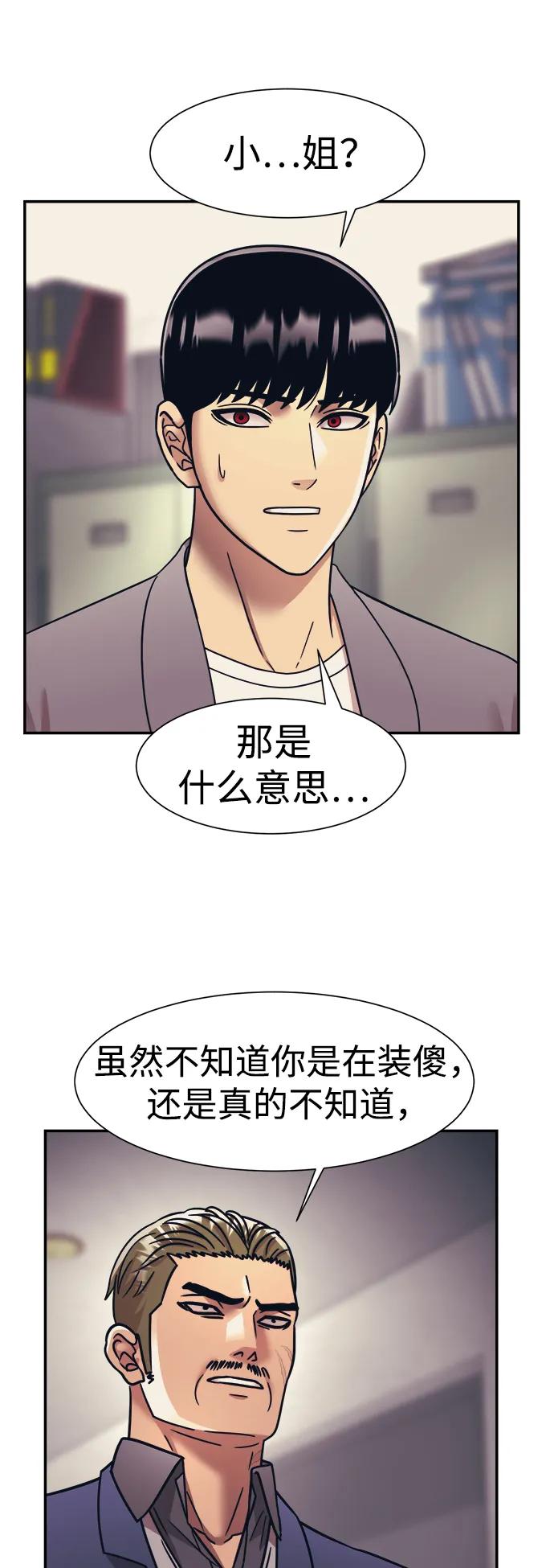 第62话51