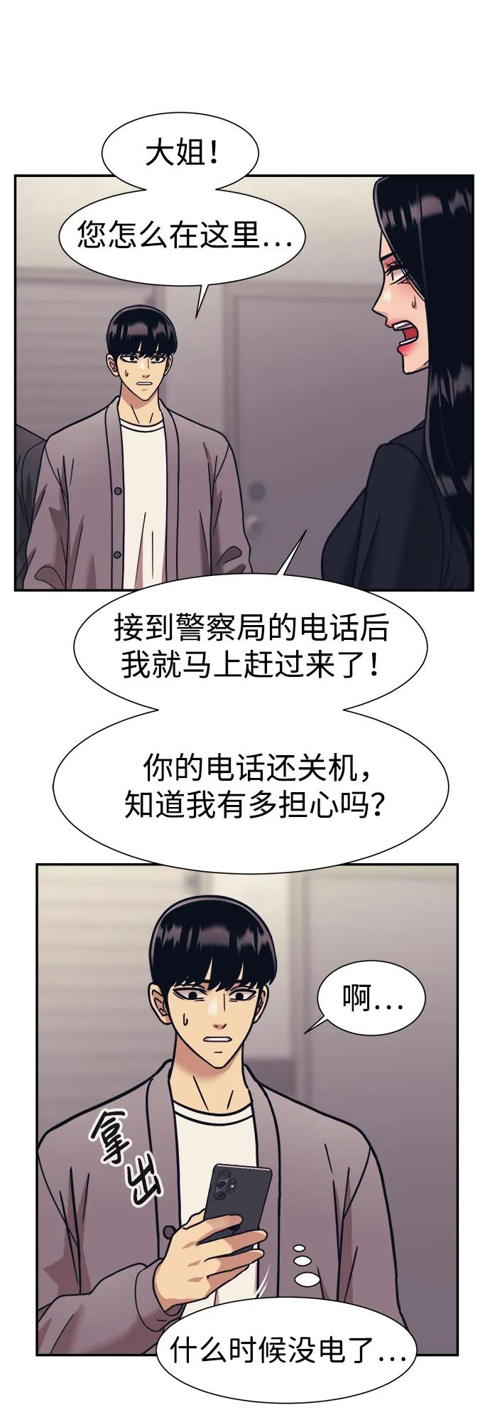 第63话29