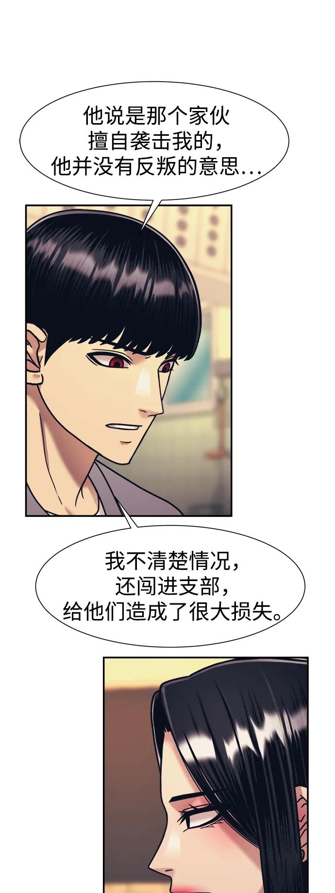 第63话38