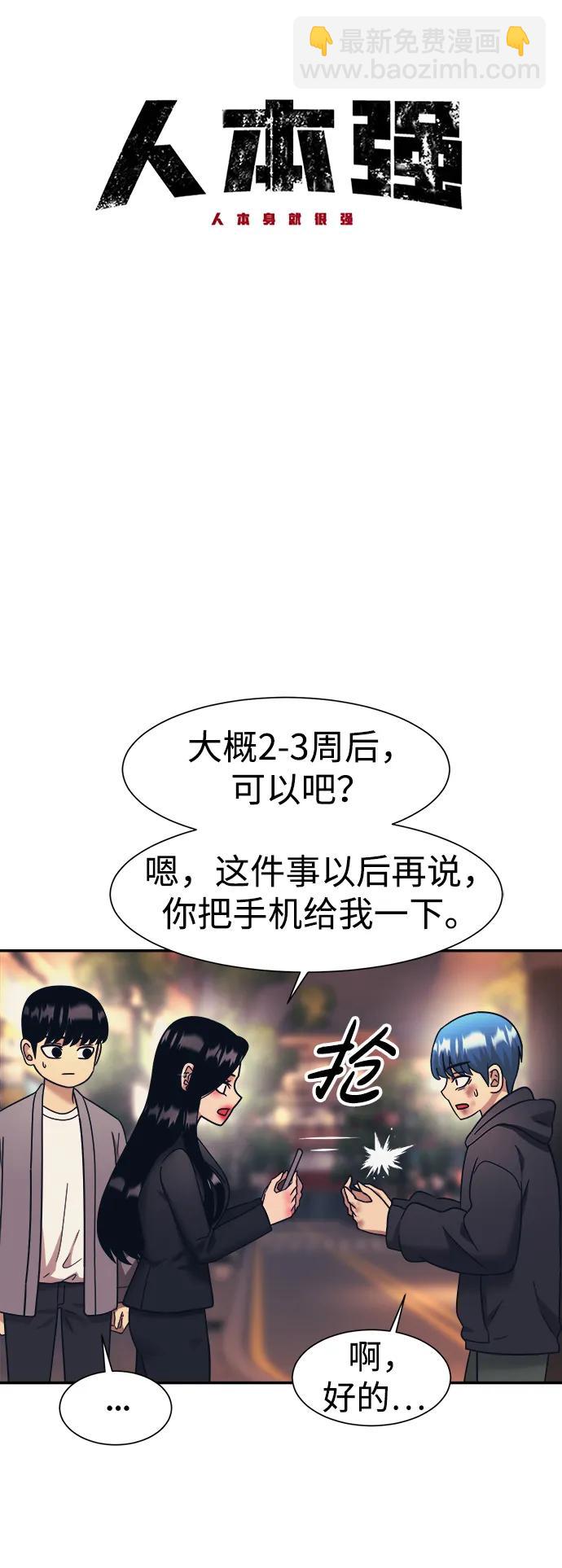 第64话14