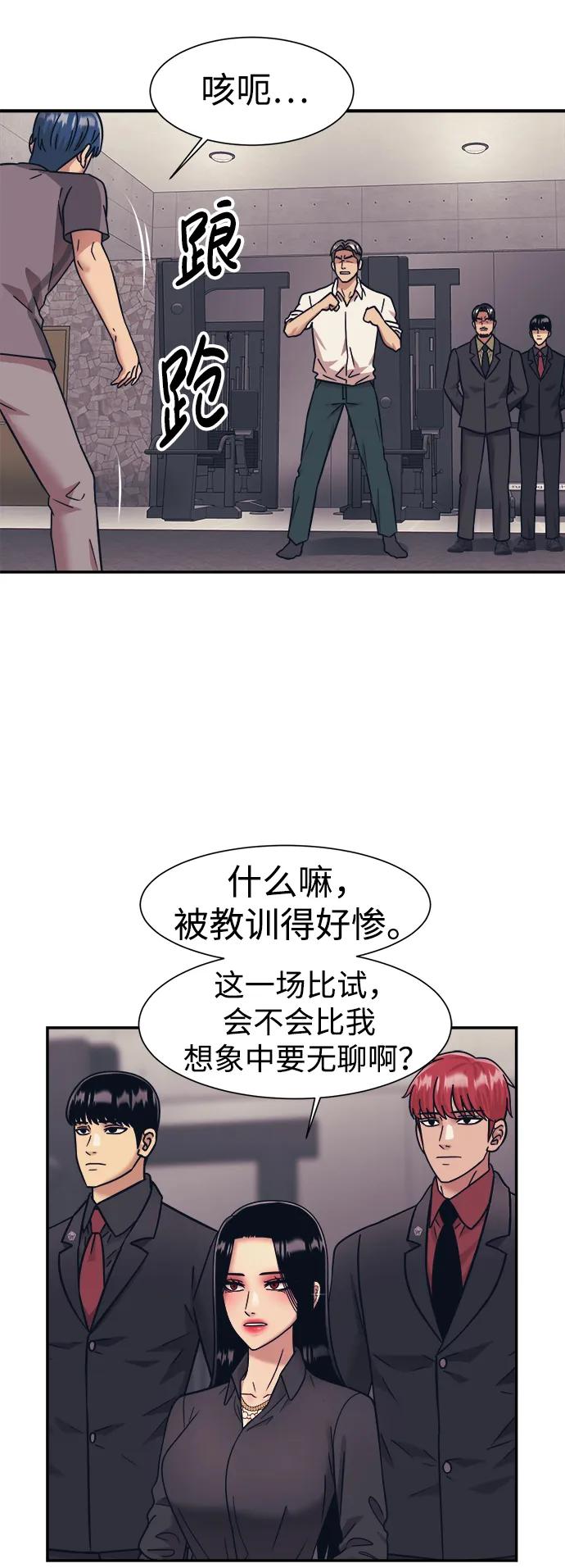 第65话4