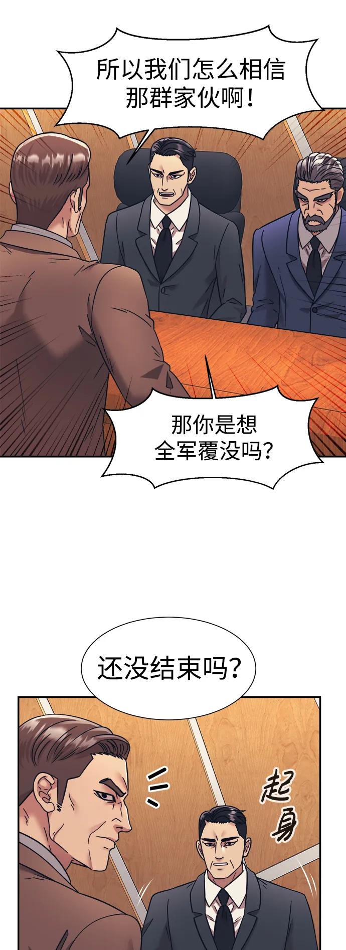 第66话33