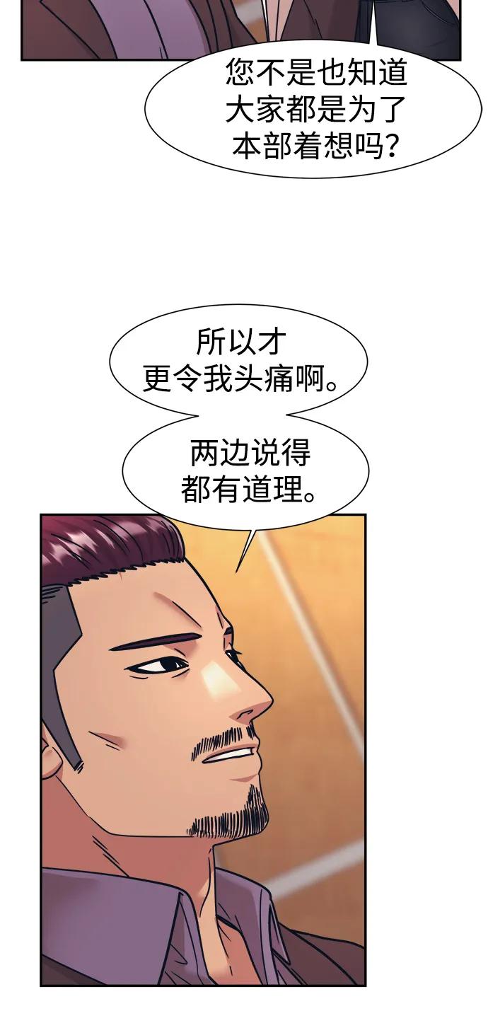 第66话44