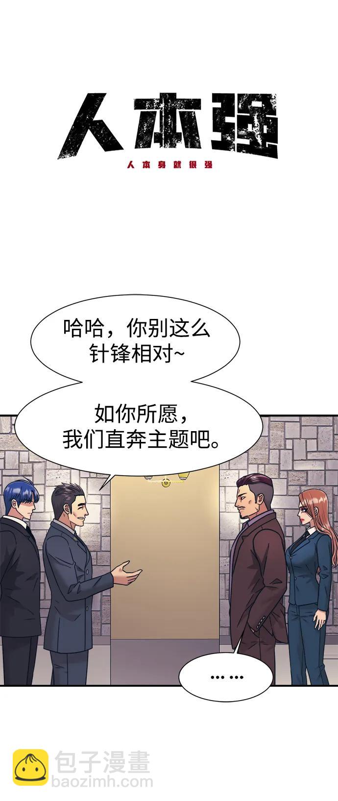 第66话5