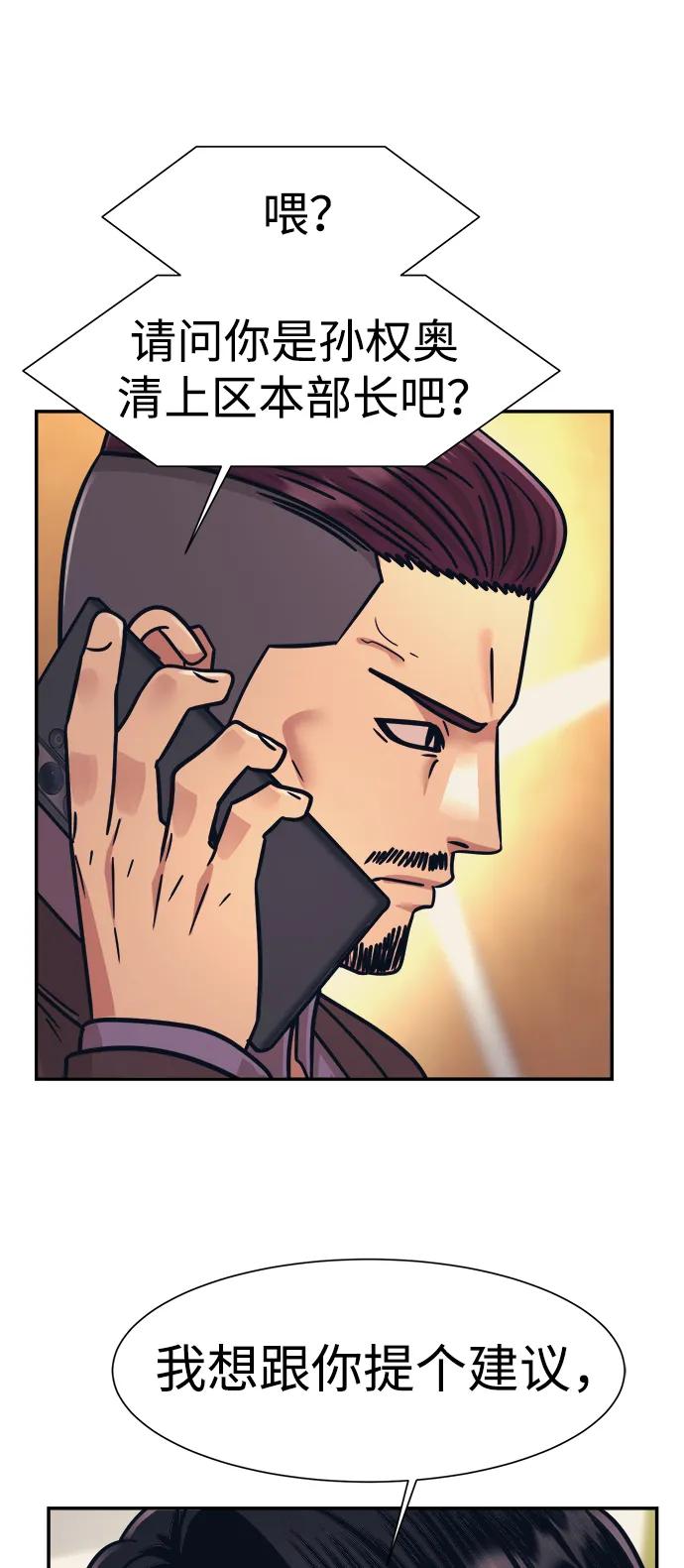 第66话55