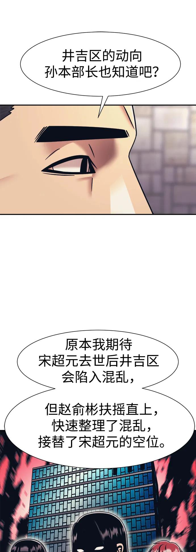 第66话6