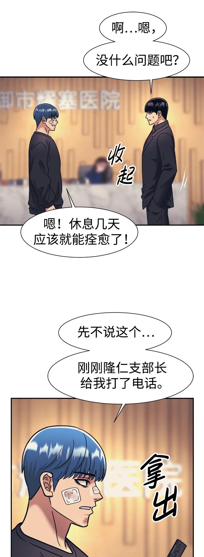 第66话62