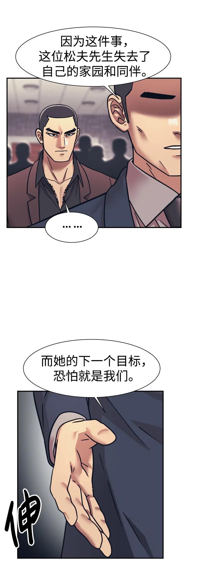 第66话8