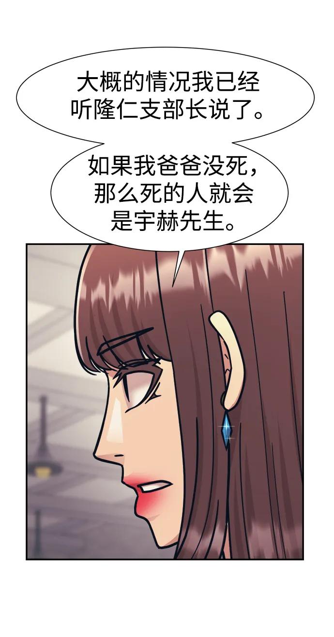 第69话44