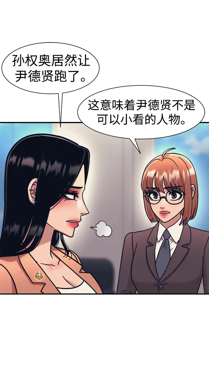 第70话44