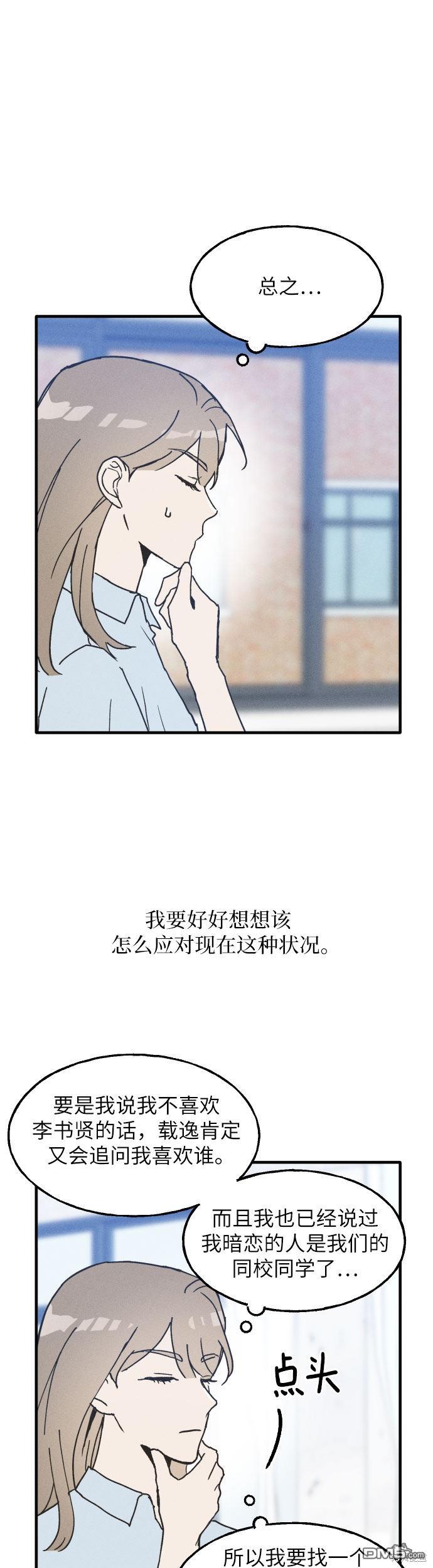 第2话13