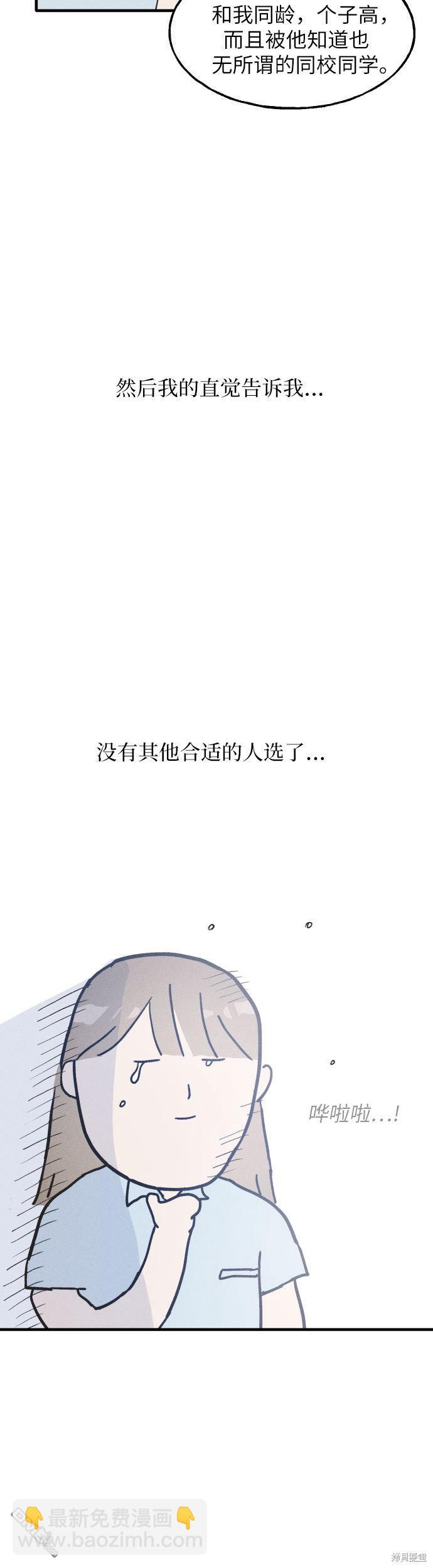 第2话14