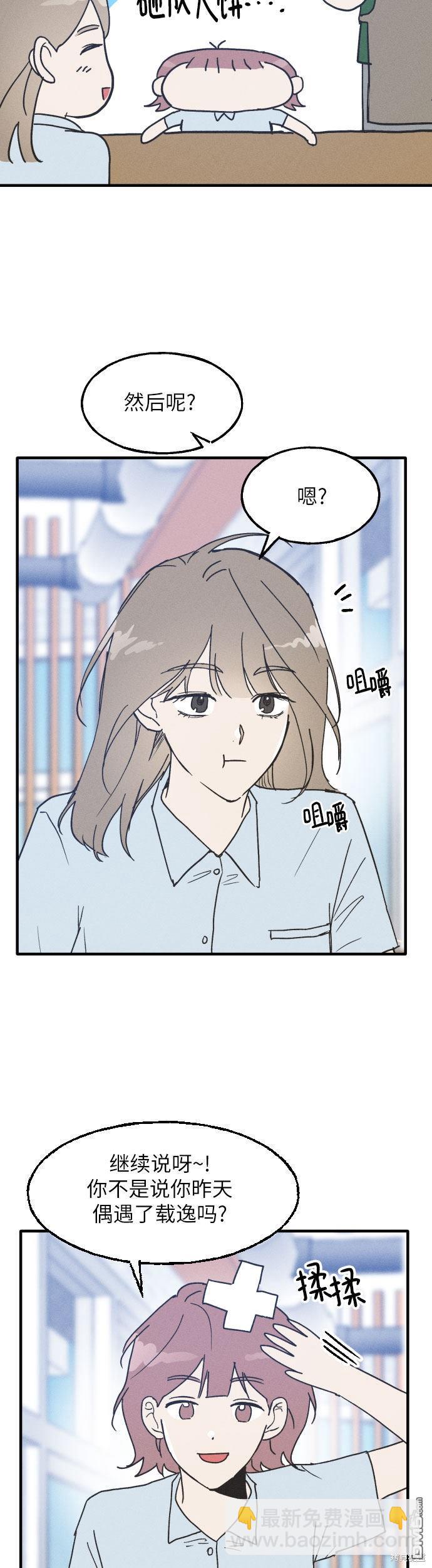 第4话3