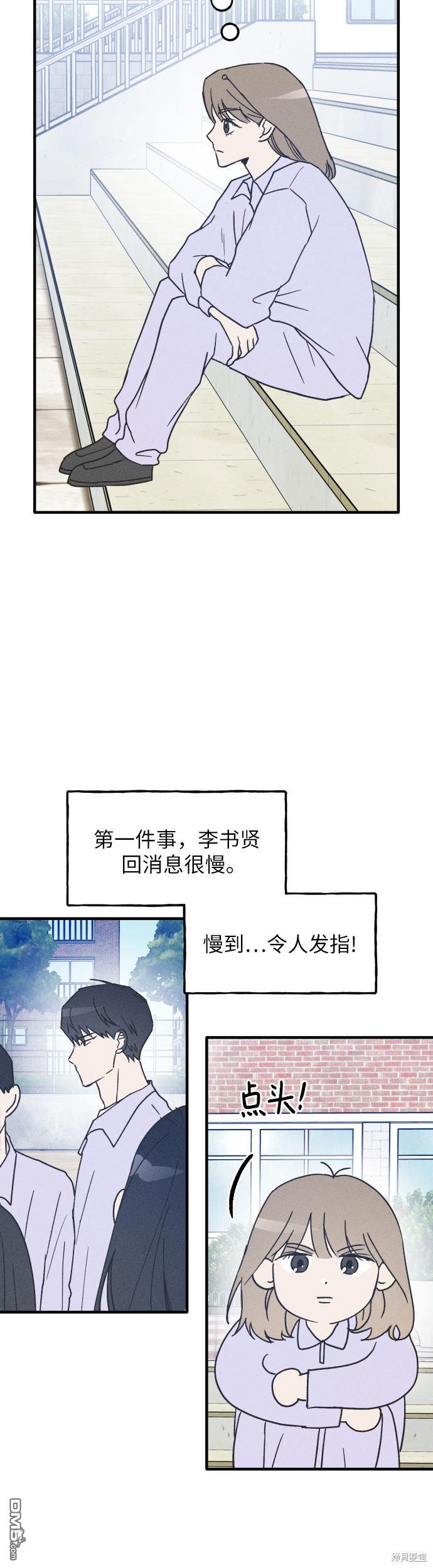 第7话23