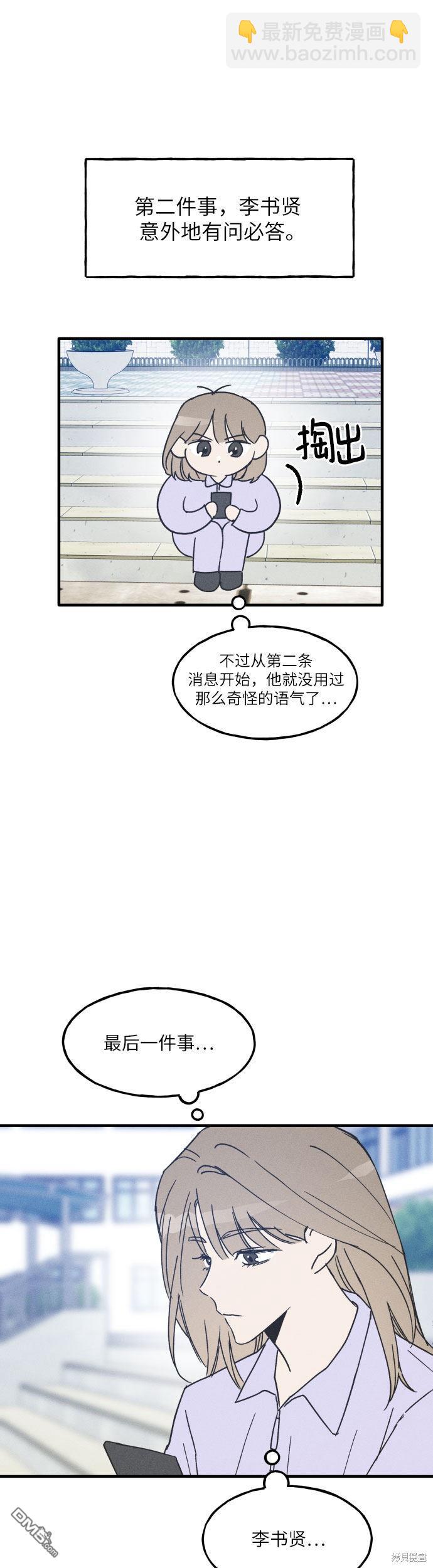 第7话24
