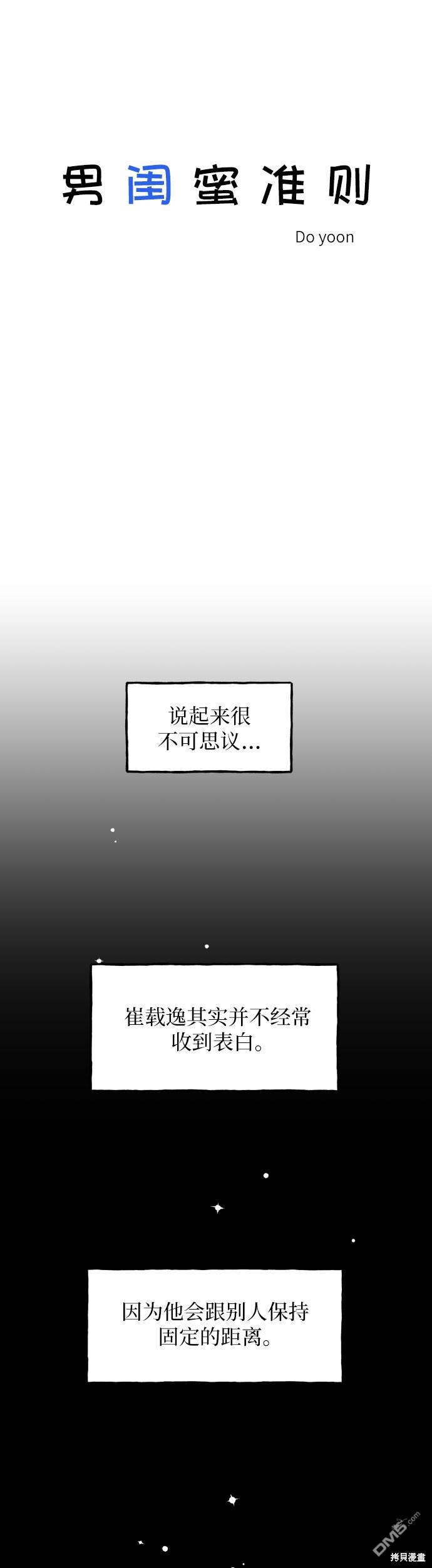 第11话3