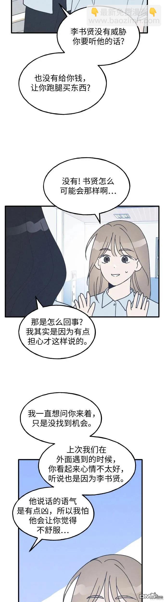第20话19