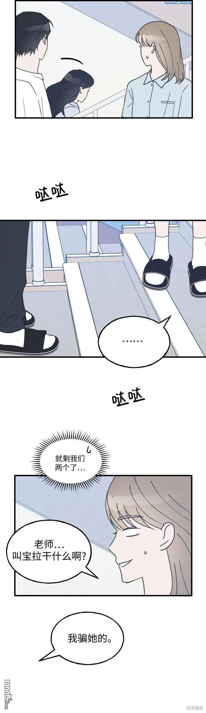 第20话28