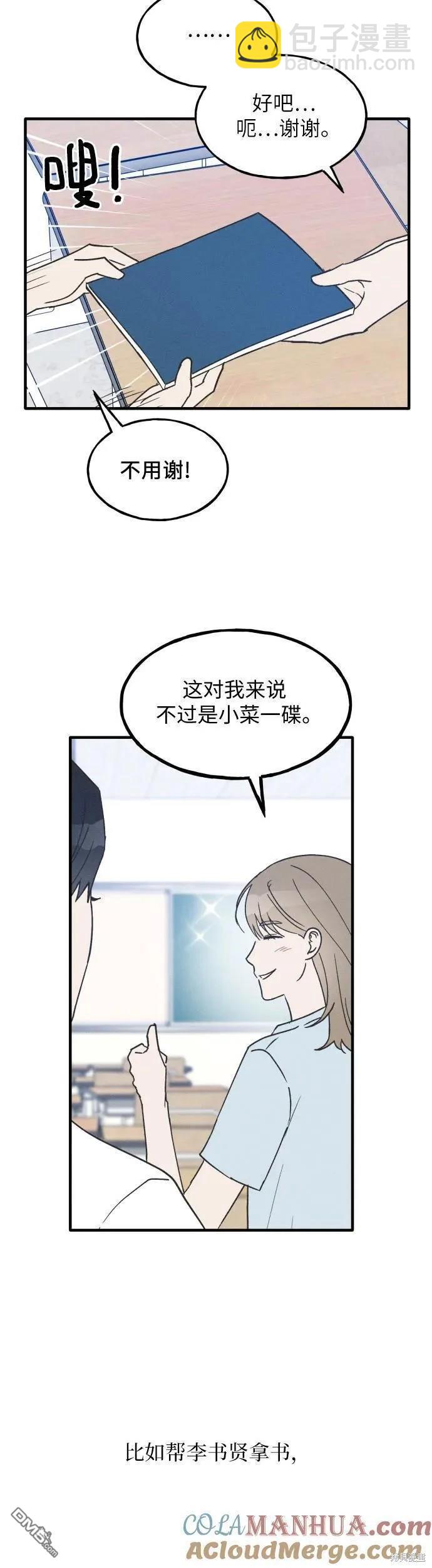 第20话5