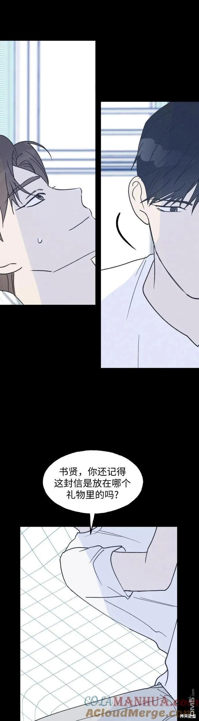 第26话23