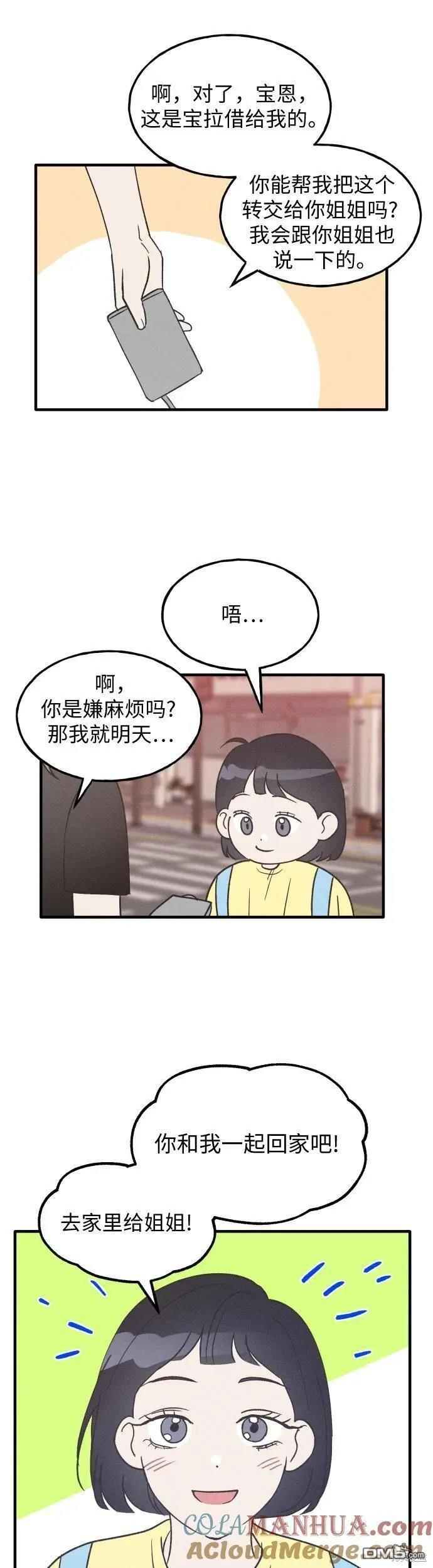 第26话31