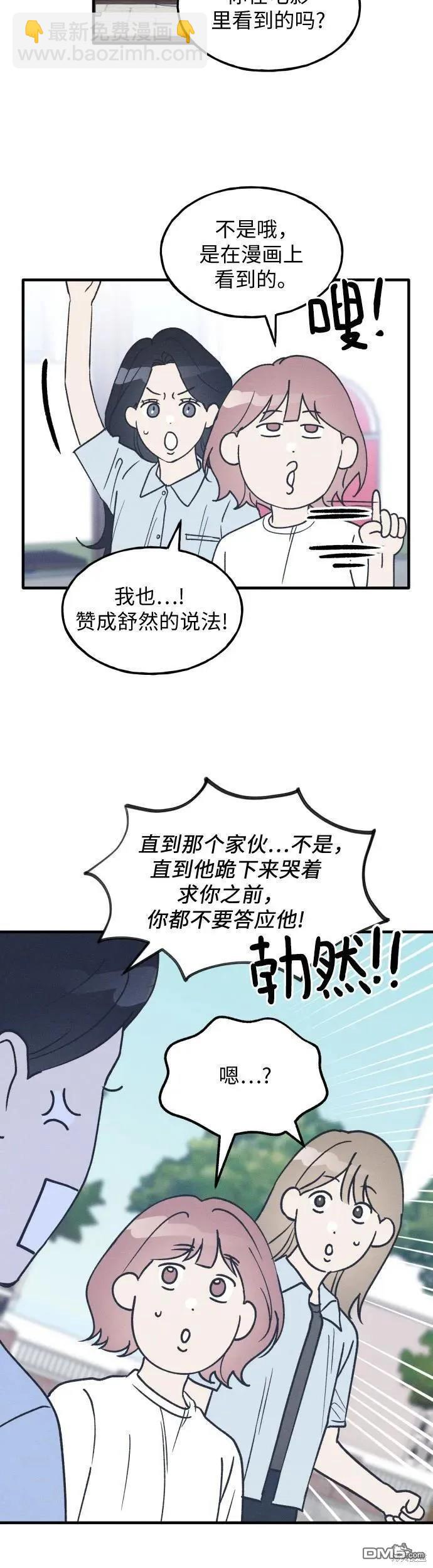 第26话8