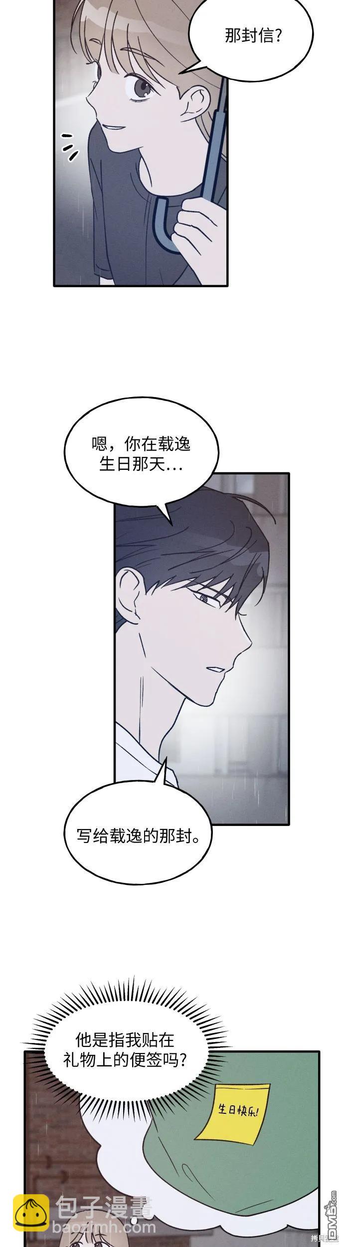 第27话29