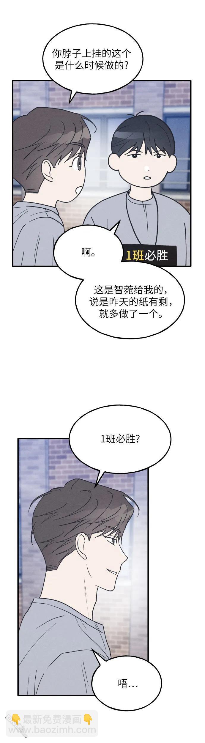 第33话11