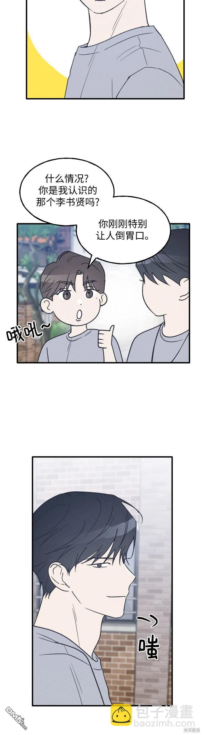 第33话8