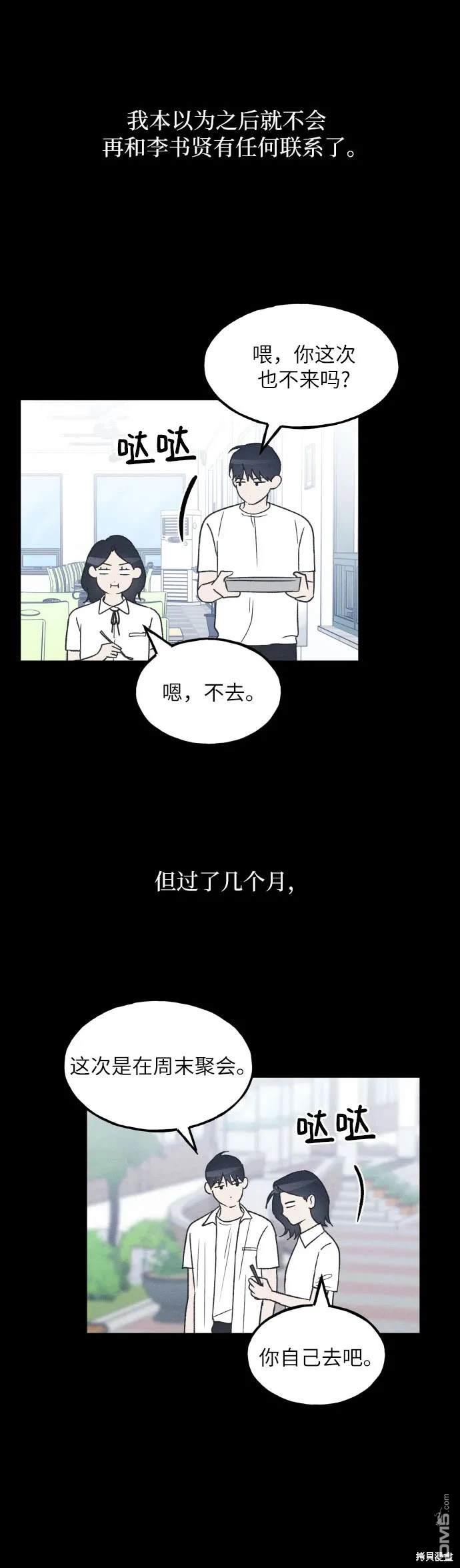 第39话32