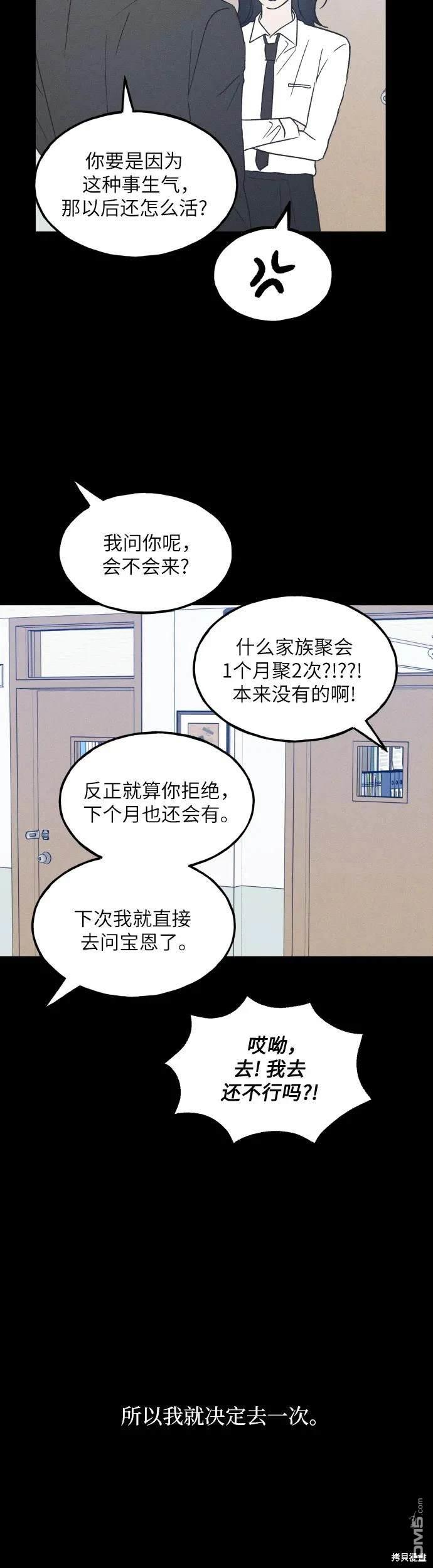 第39话34
