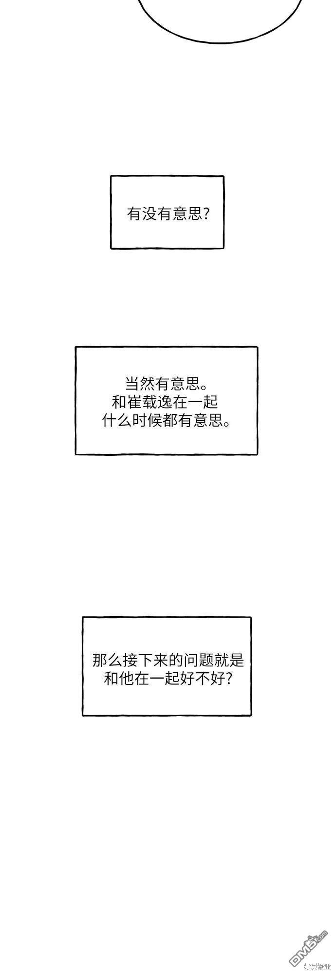 第43话20