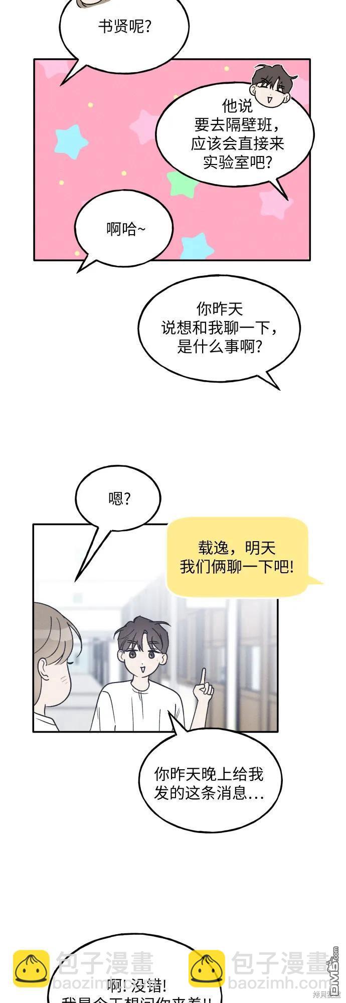 第45话42